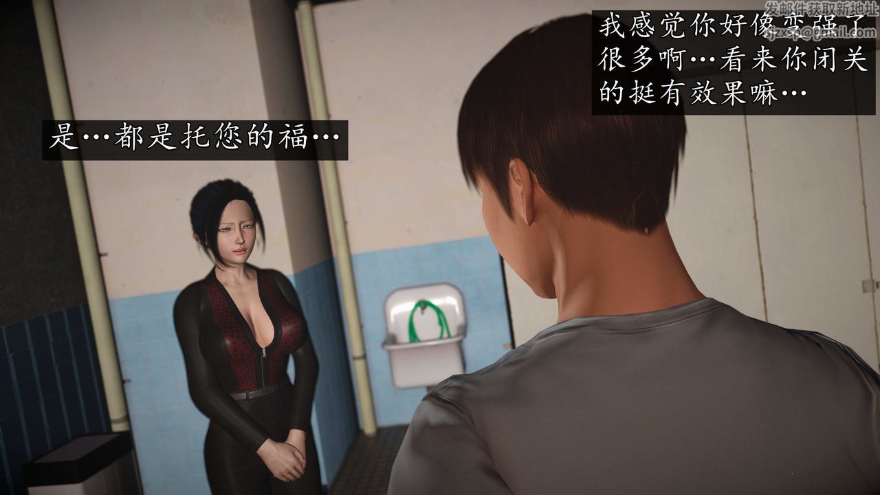 [3D]魔域人间第72话下