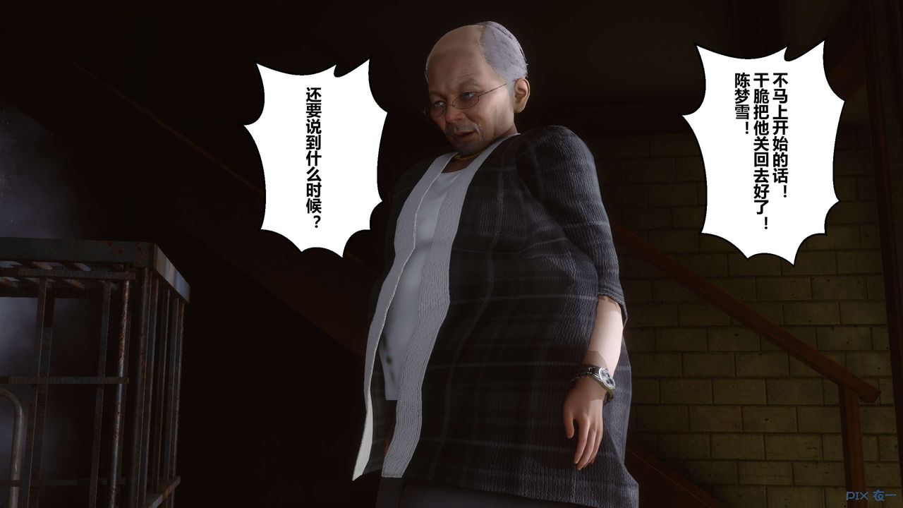 [3D]秘密高清無碼版第67話