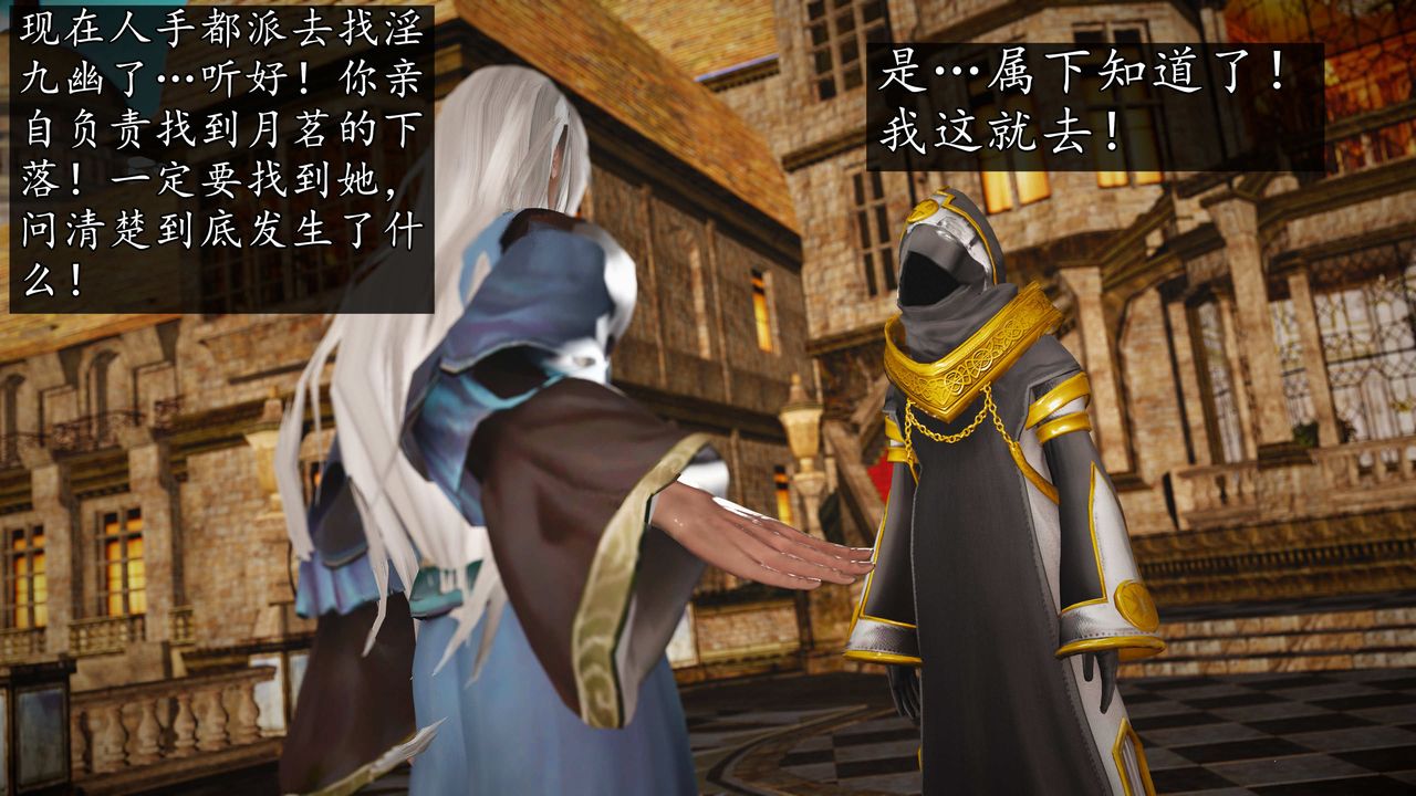 [3D]魔域人間第72話下