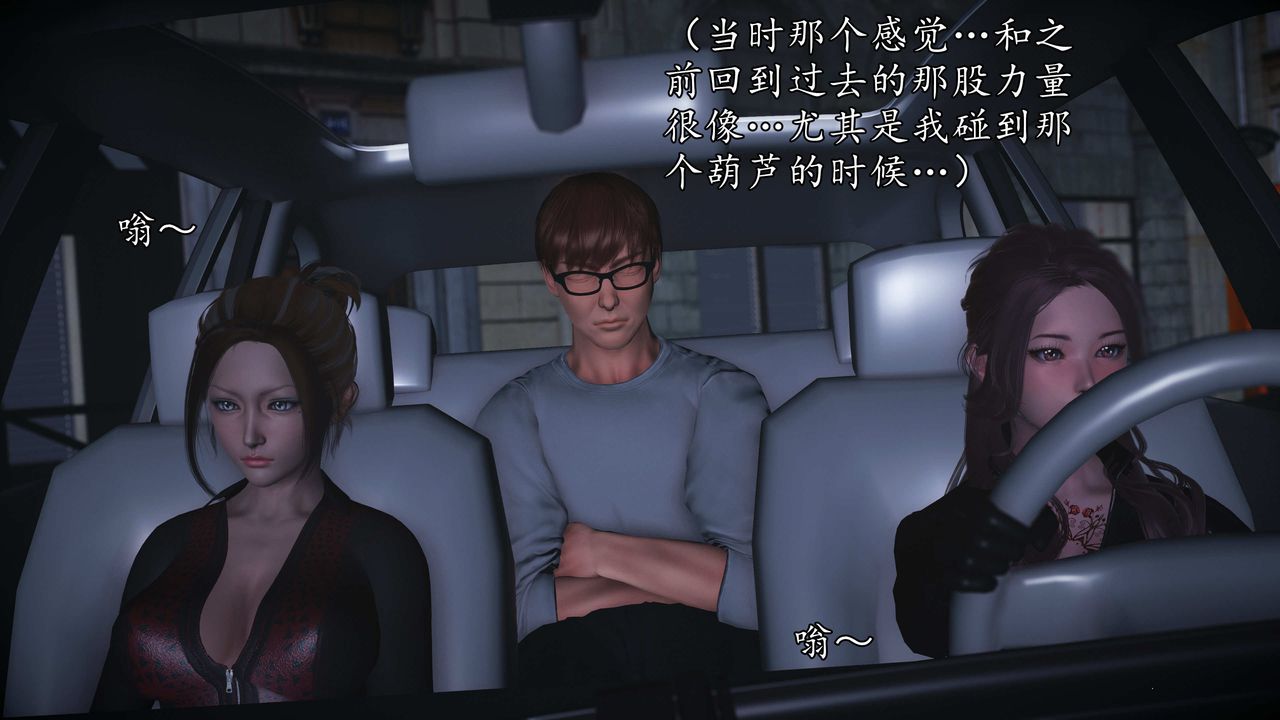 [3D]魔域人間第72話下