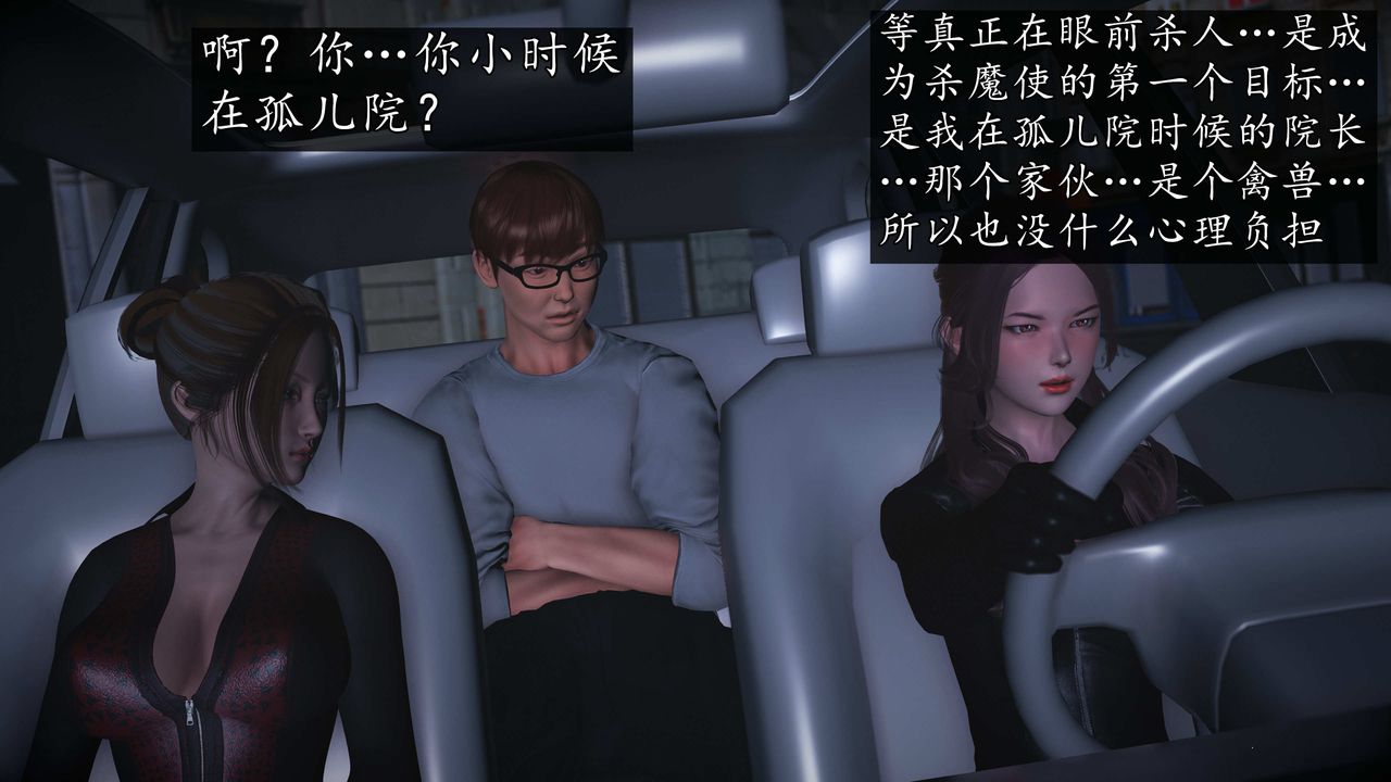 [3D]魔域人間第72話下