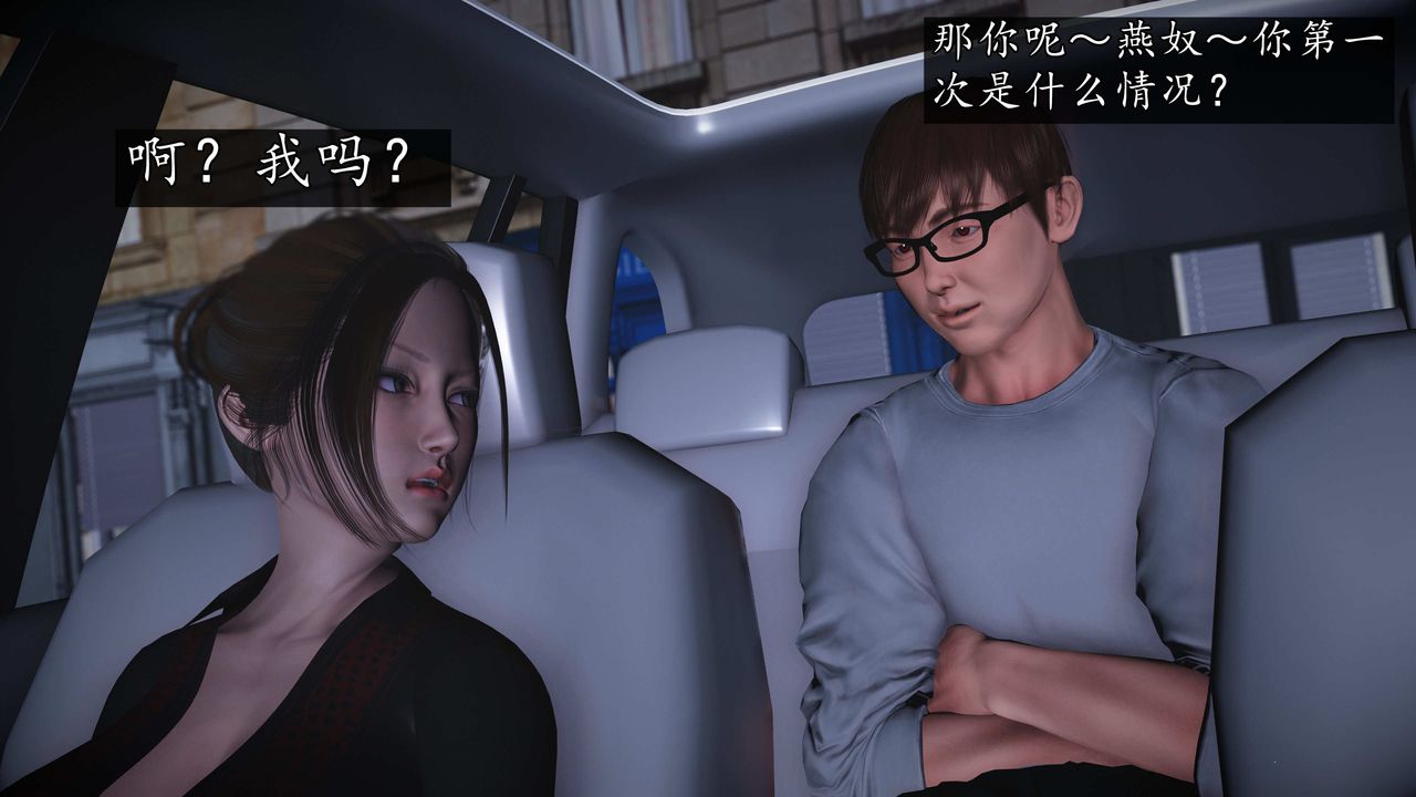 [3D]魔域人間第72話下