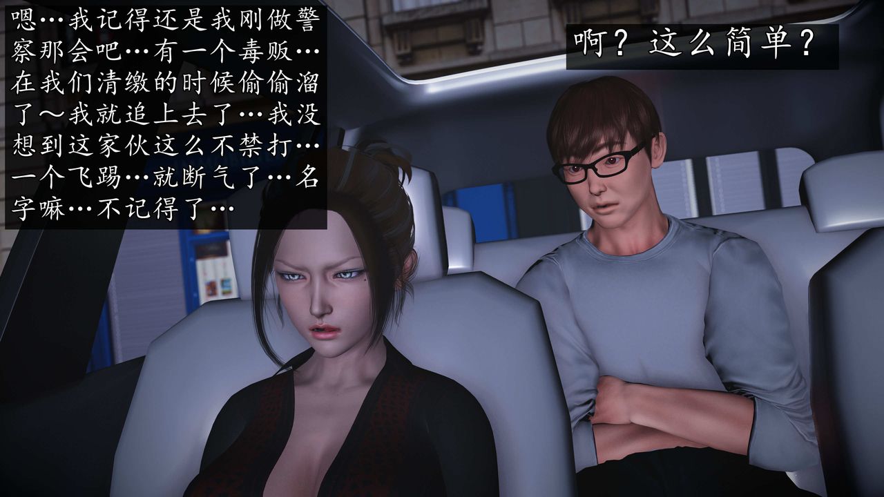 [3D]魔域人間第72話下