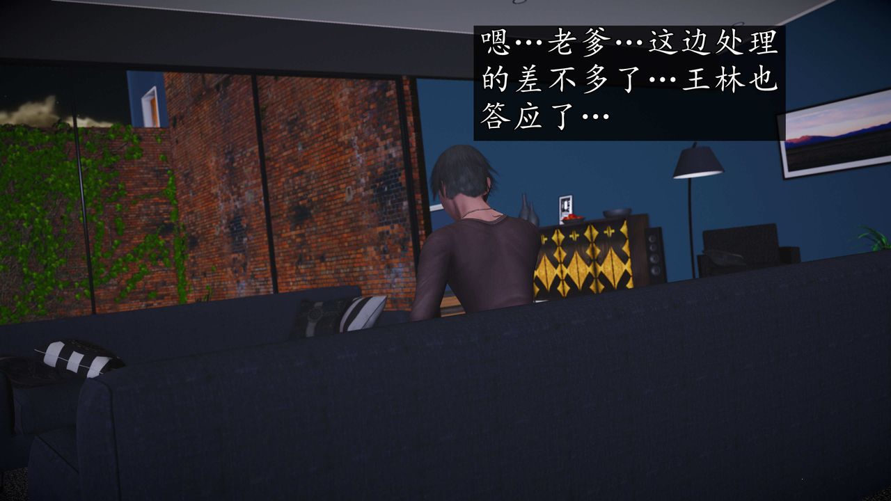 [3D]魔域人间第72话下