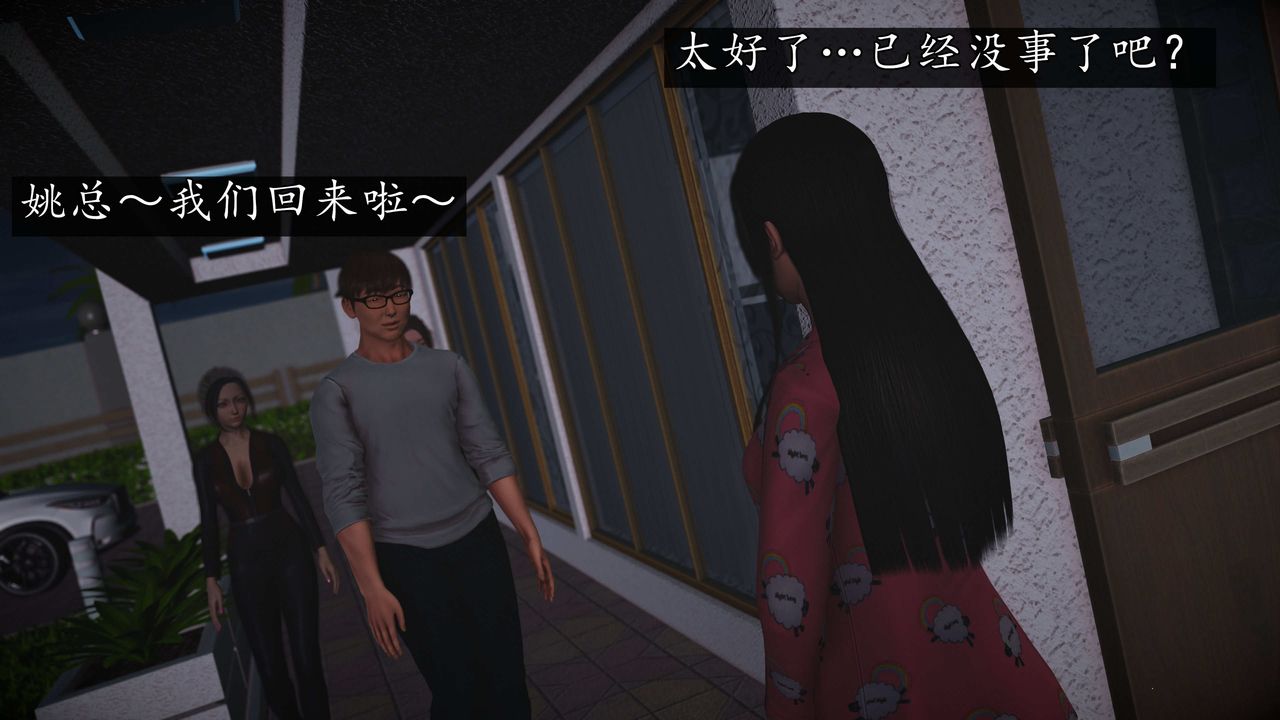 [3D]魔域人間第72話下