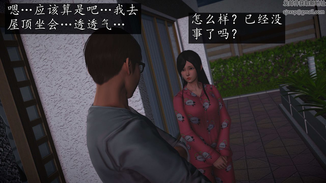 [3D]魔域人间第72话下