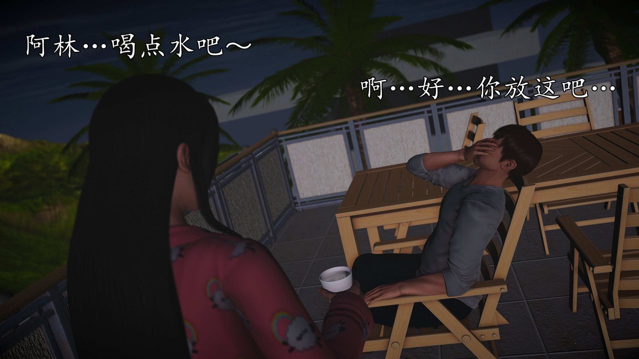 [3D]魔域人間第72話下