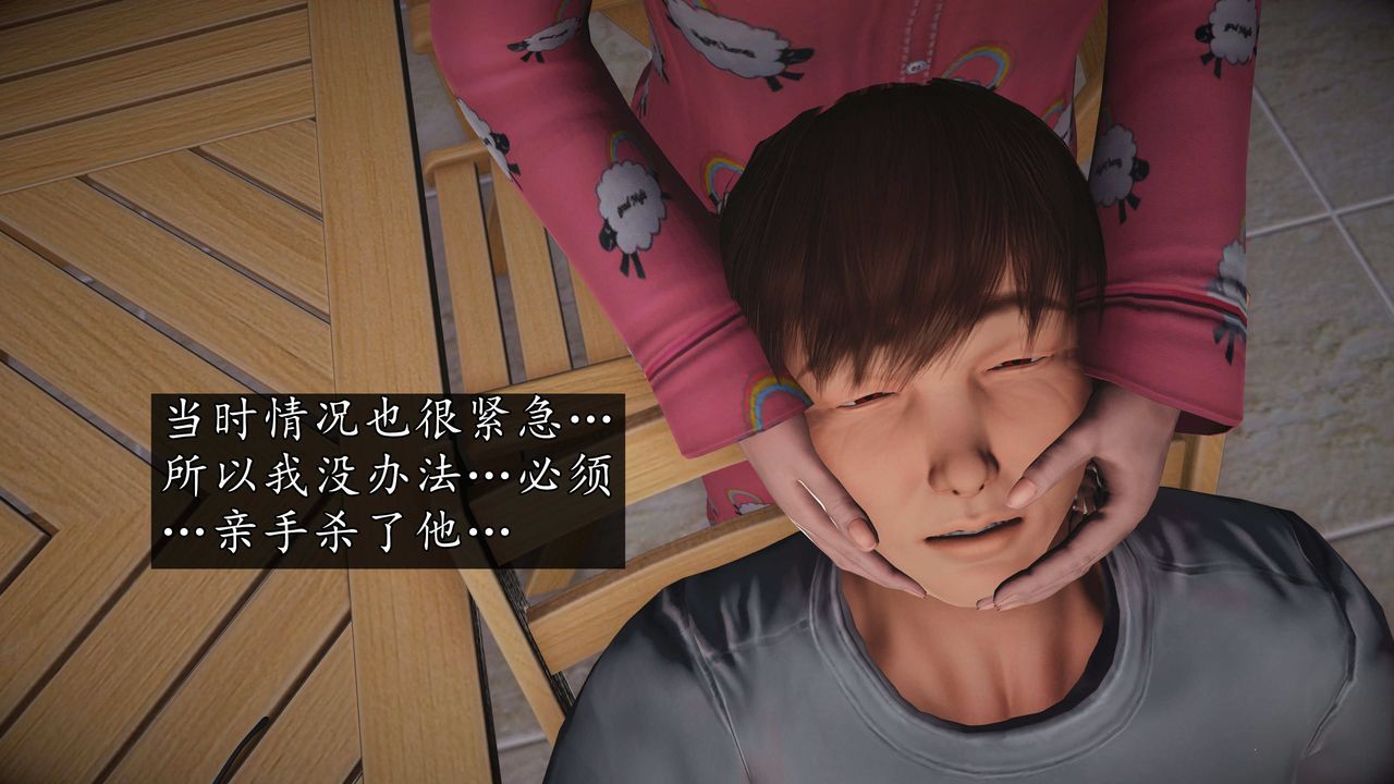 [3D]魔域人间第72话下