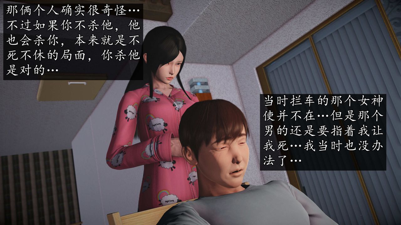 [3D]魔域人间第72话下