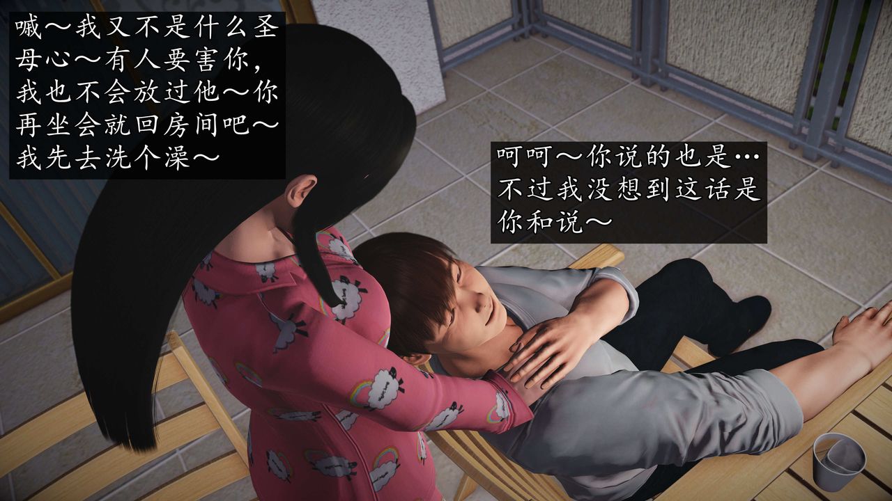 [3D]魔域人间第72话下