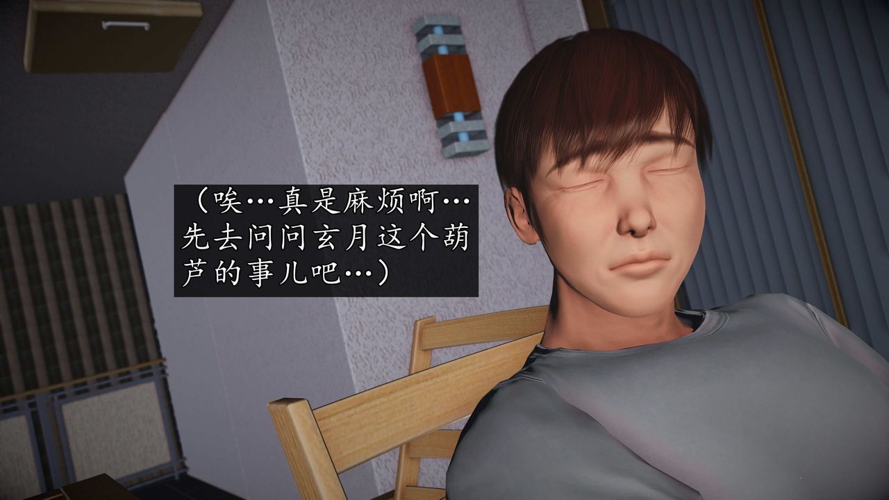 [3D]魔域人間第72話下