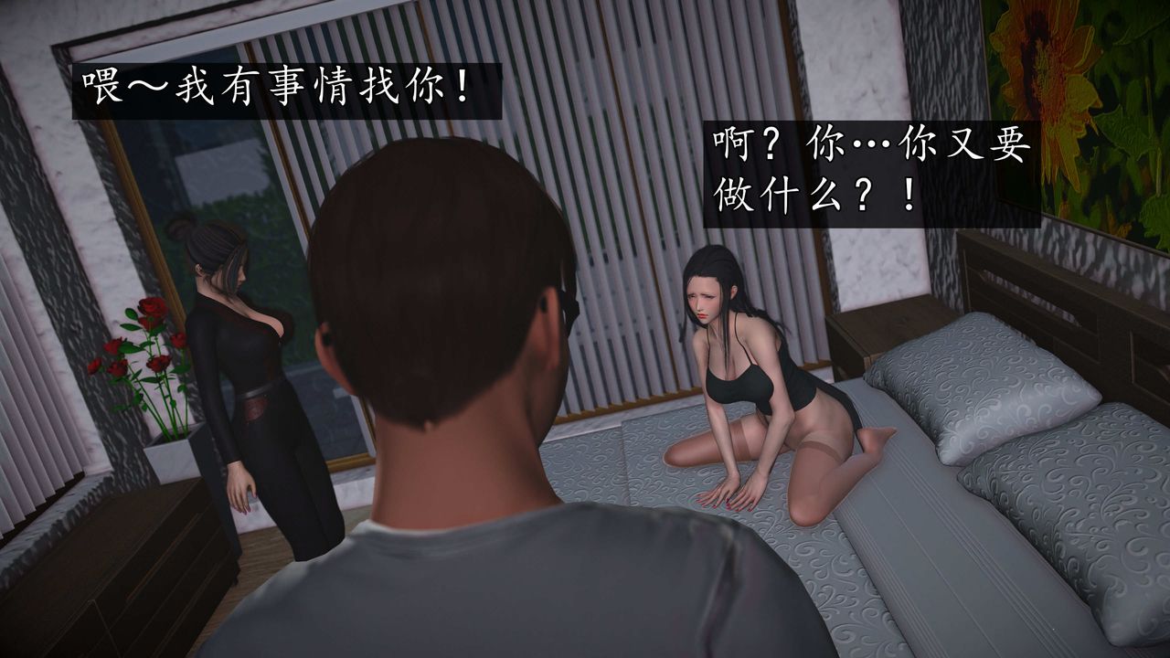 [3D]魔域人間第72話下