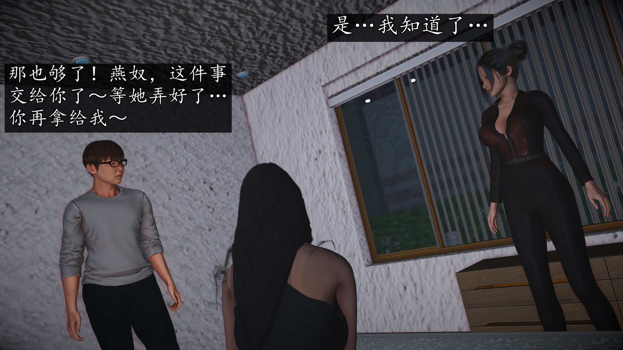 [3D]魔域人間第72話下