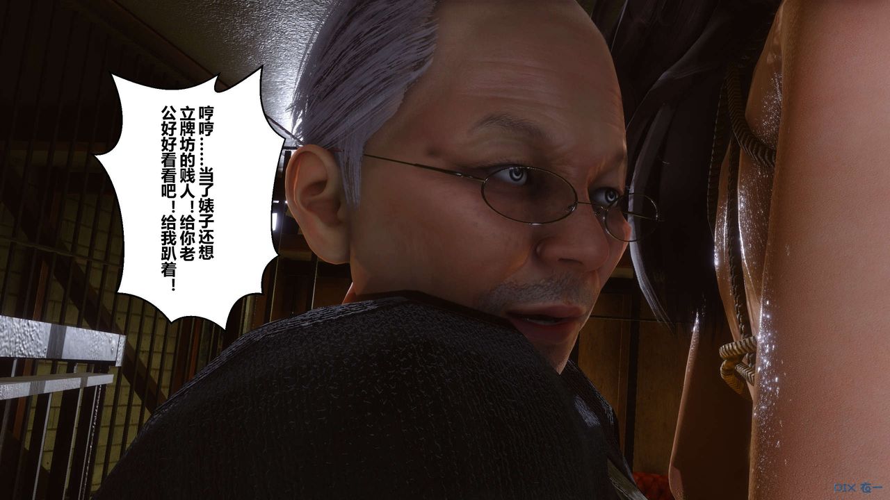 [3D]秘密高清無碼版第68話