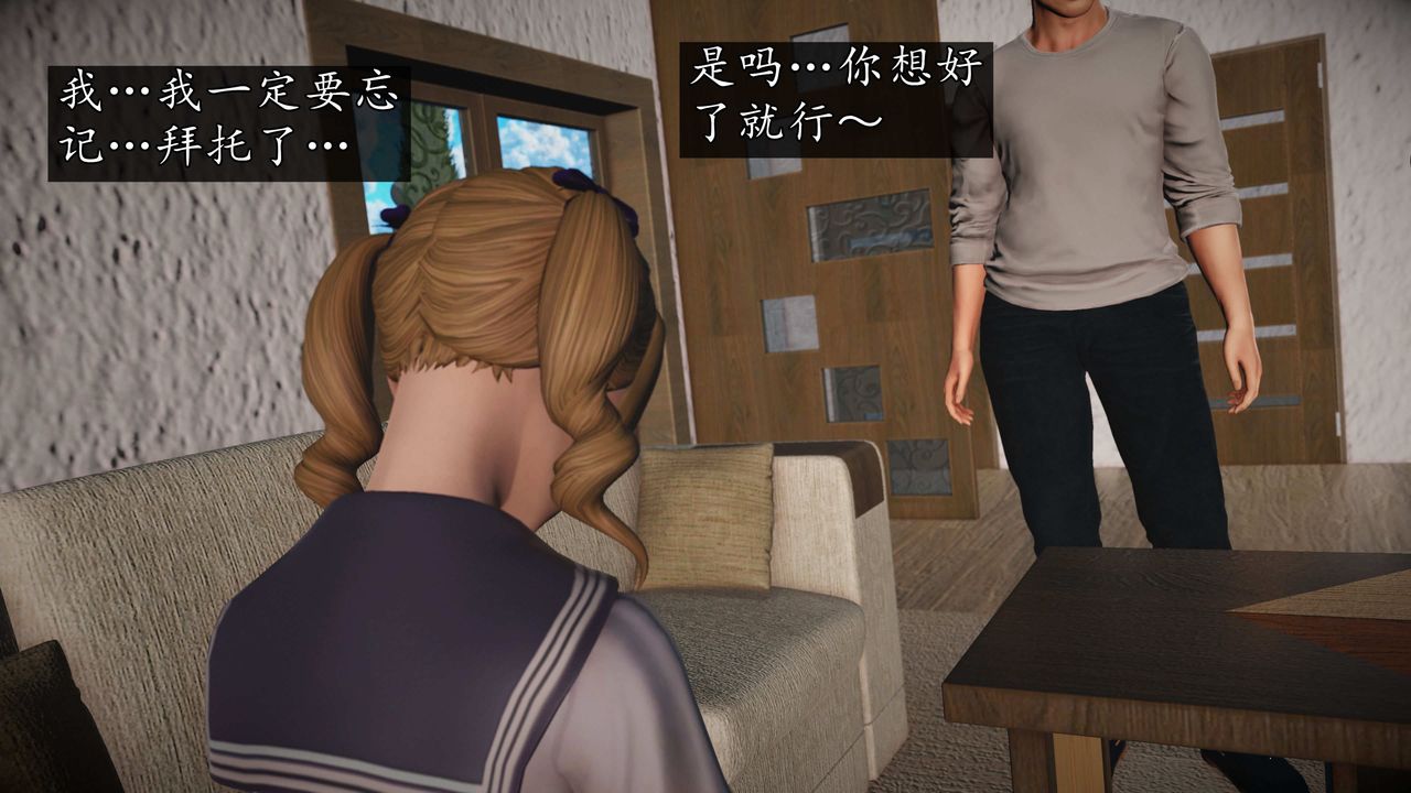 [3D]魔域人間第72話下