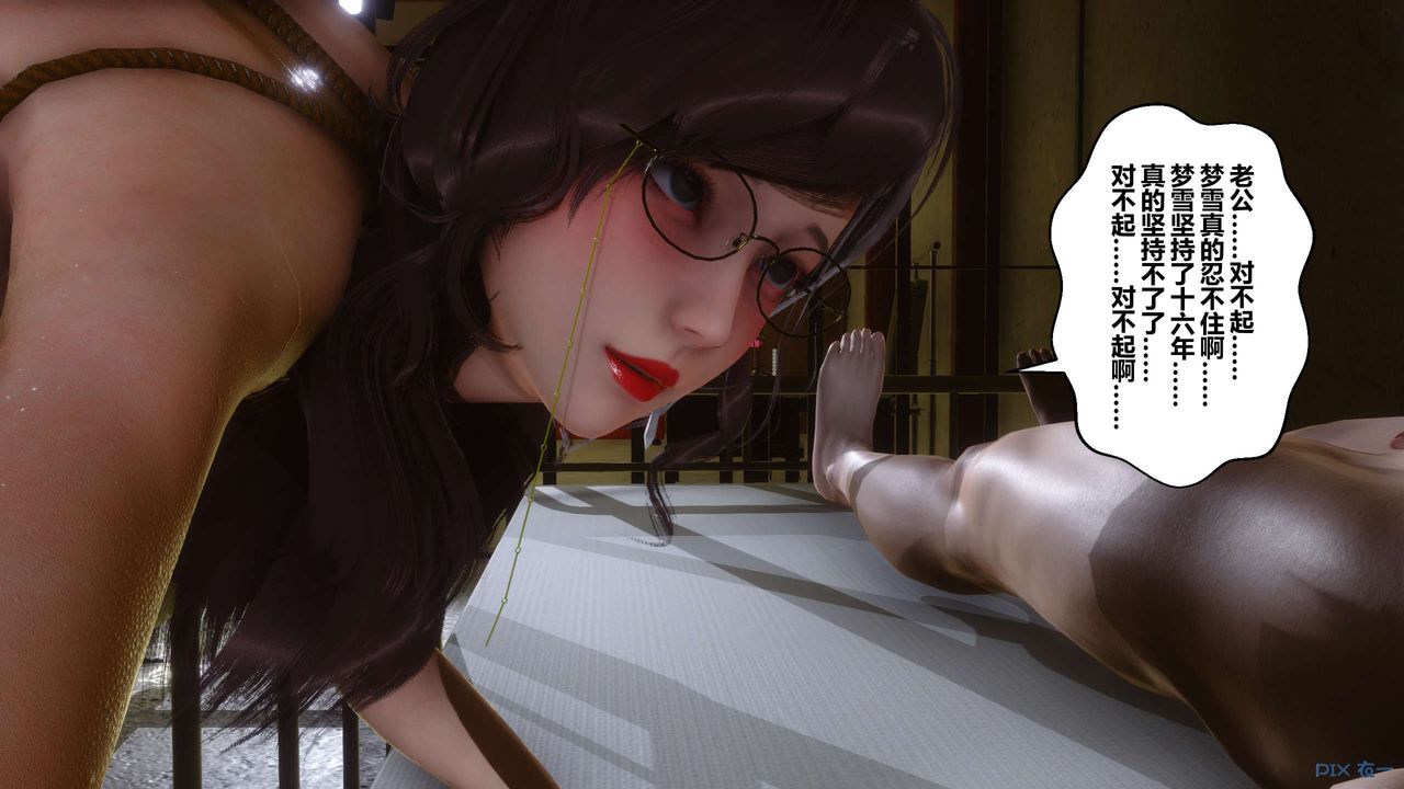 [3D]秘密高清無碼版第68話