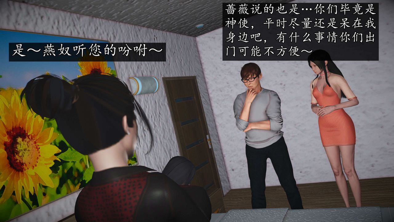 [3D]魔域人間第72話下