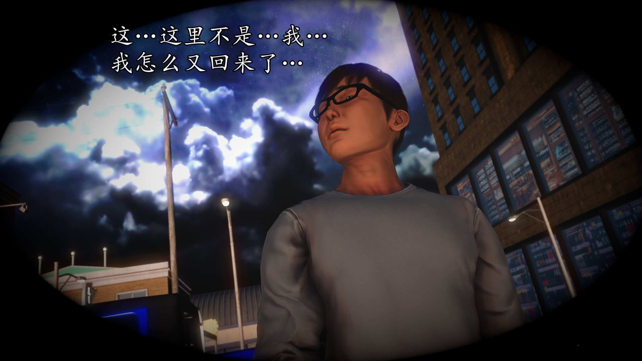 [3D]魔域人間第73話上