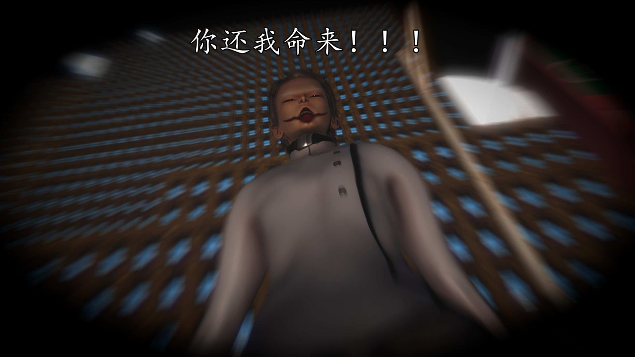 [3D]魔域人間第73話上