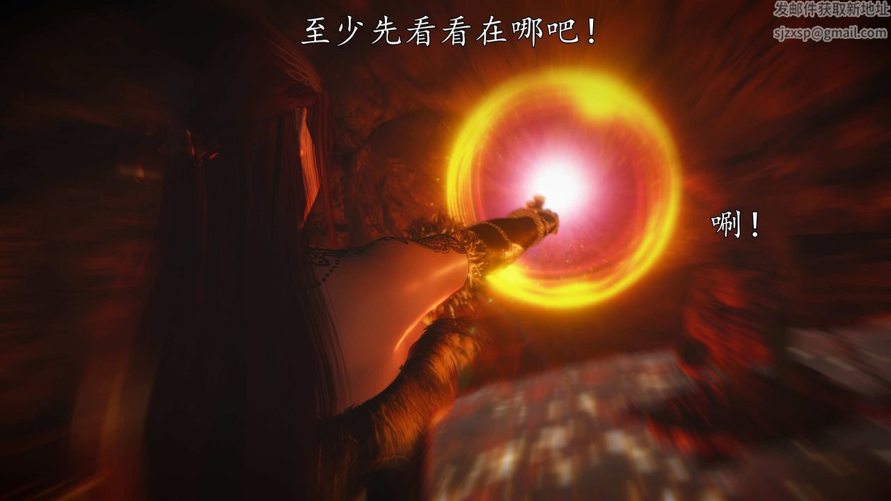 [3D]魔域人間第73話上