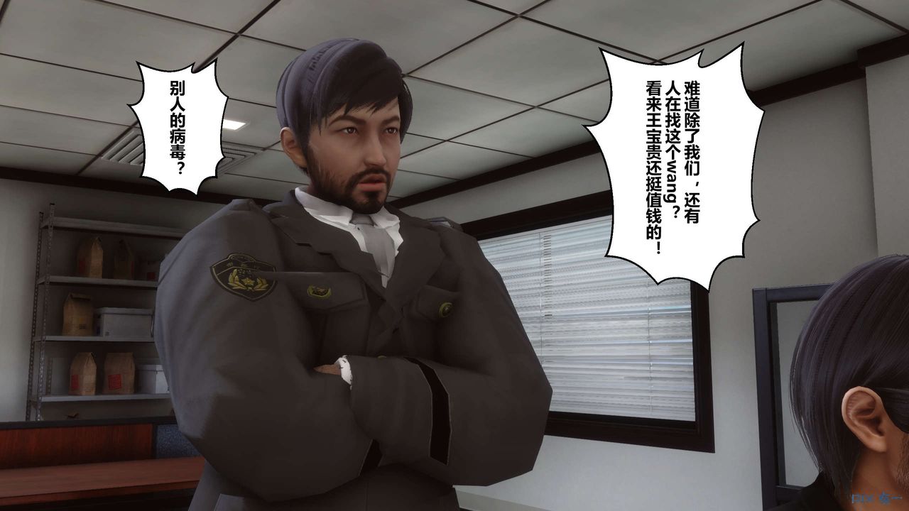 [3D]秘密高清无码版第68话