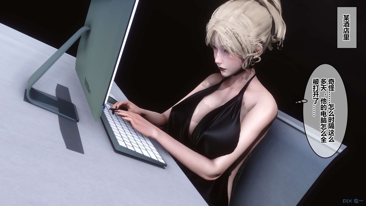 [3D]秘密高清無碼版第68話