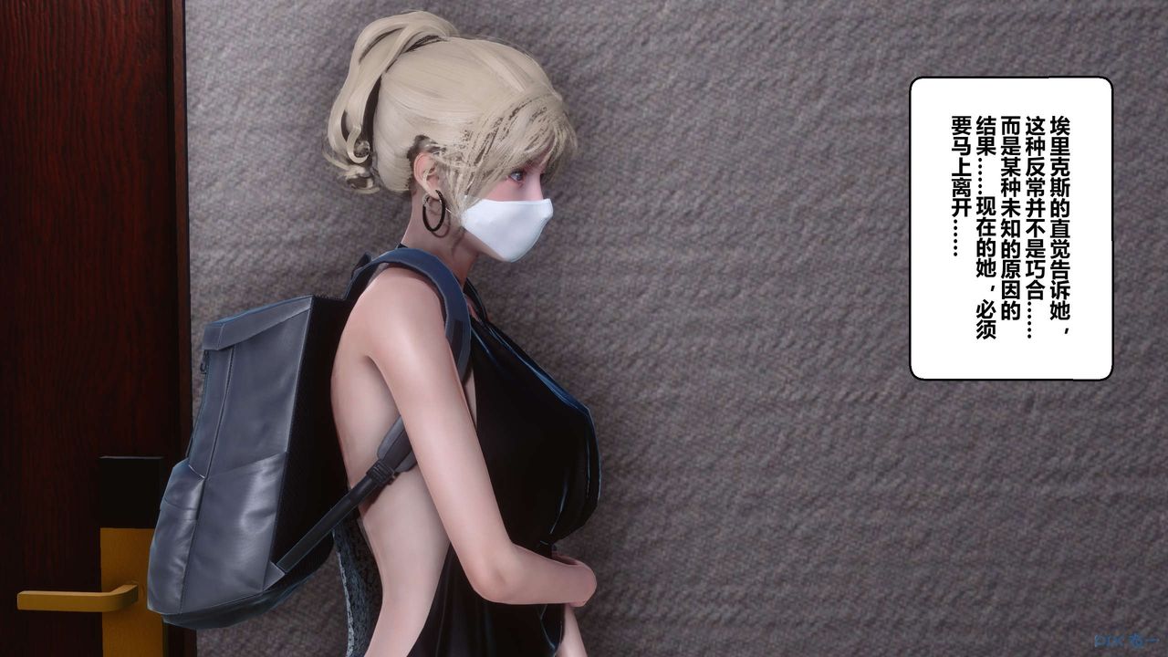 [3D]秘密高清無碼版第68話