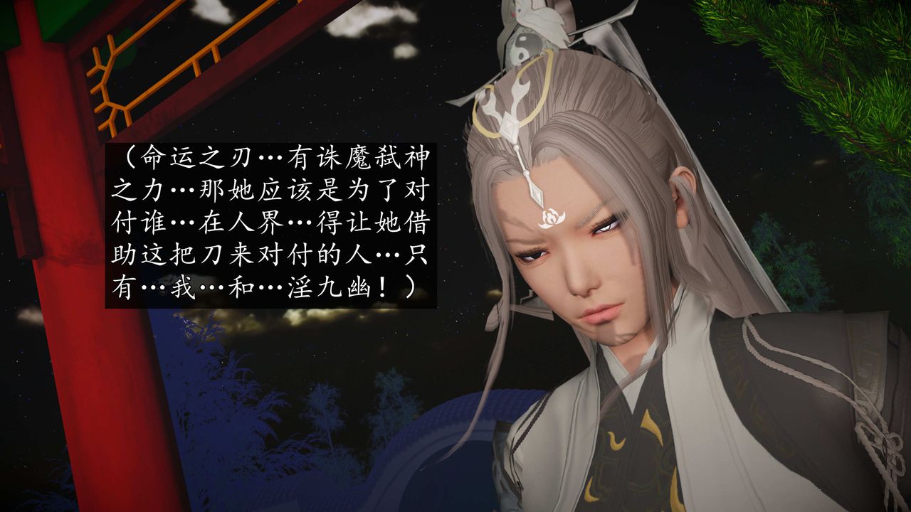 [3D]魔域人間第73話上