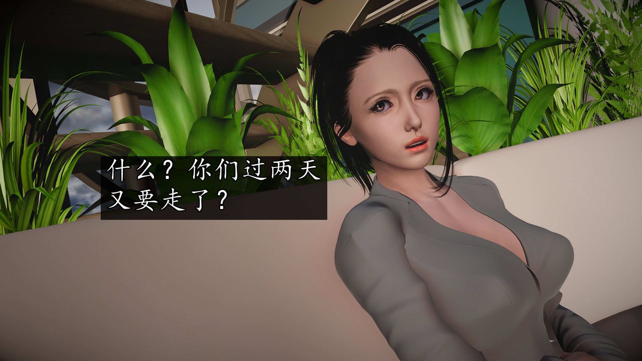 [3D]魔域人間第73話上