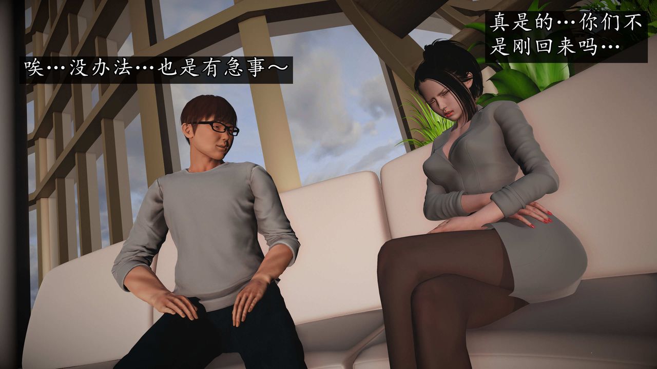 [3D]魔域人間第73話上