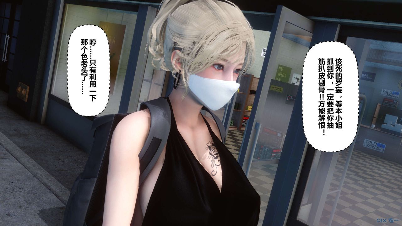 [3D]秘密高清無碼版第68話