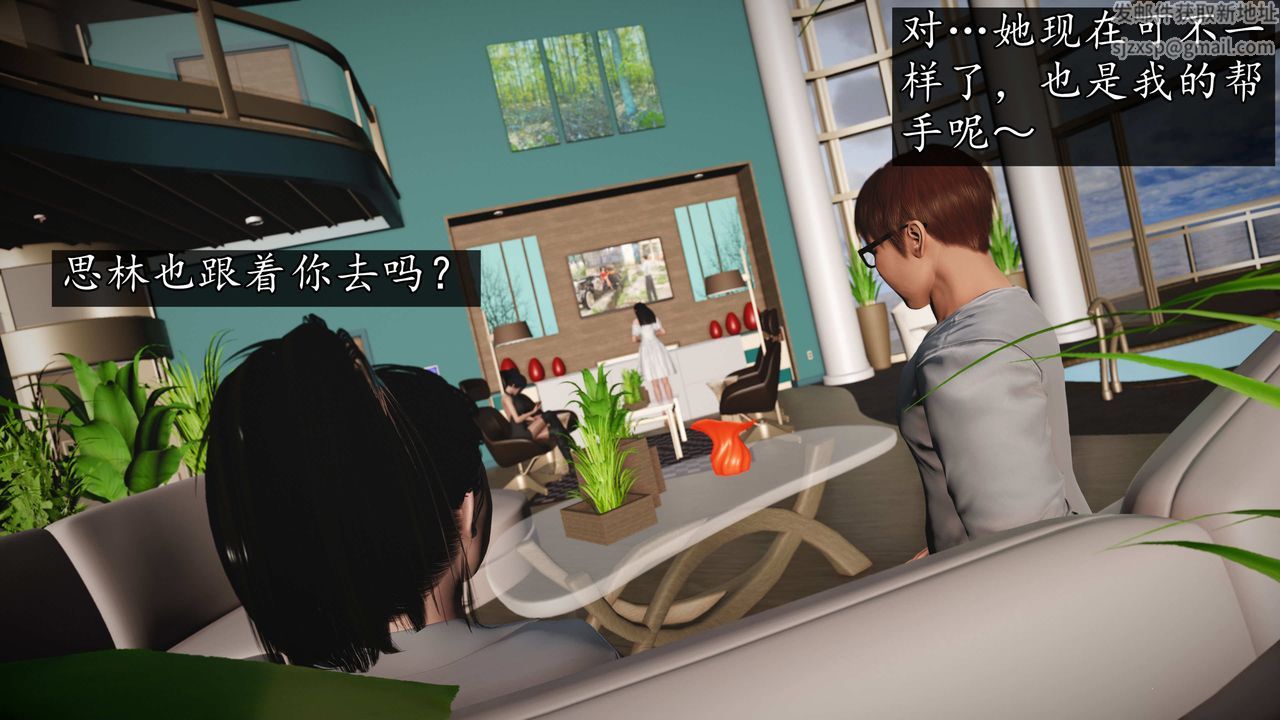 [3D]魔域人間第73話上