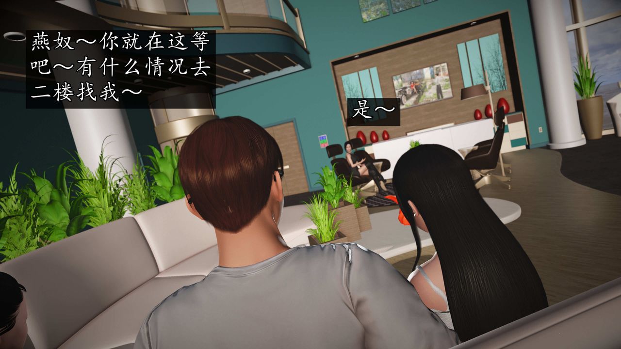 [3D]魔域人間第73話上