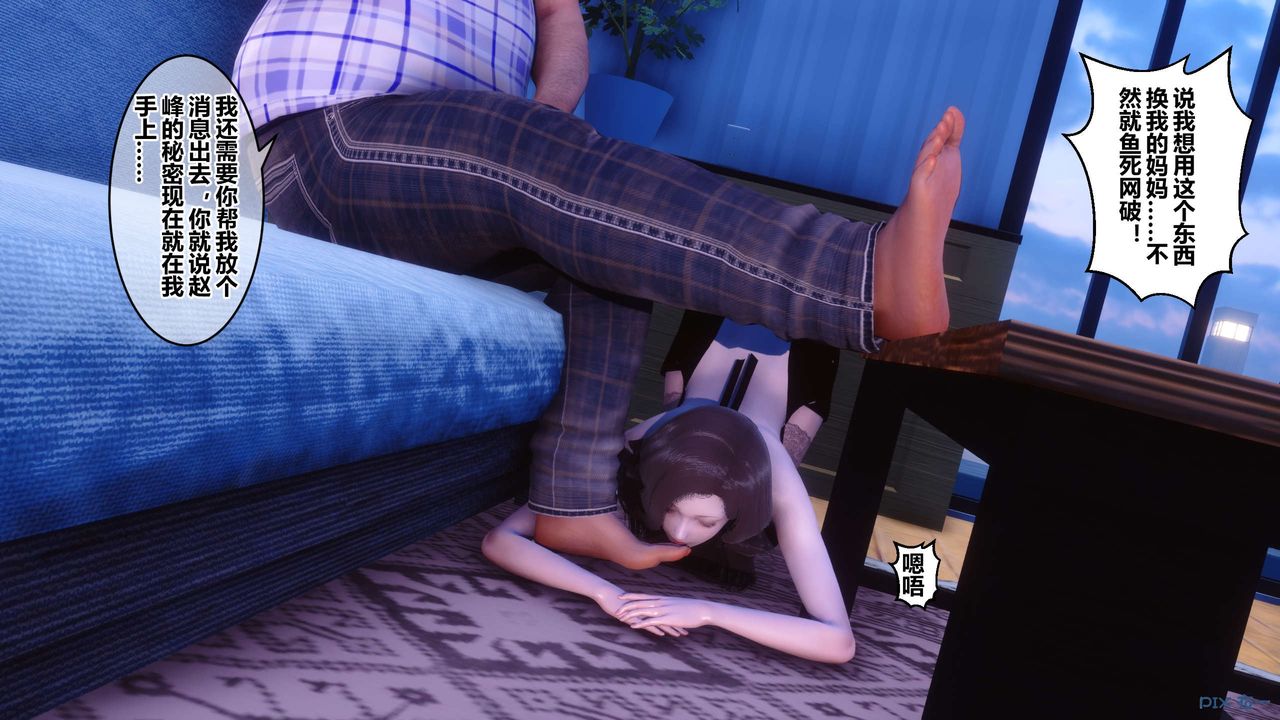 [3D]秘密高清無碼版第68話