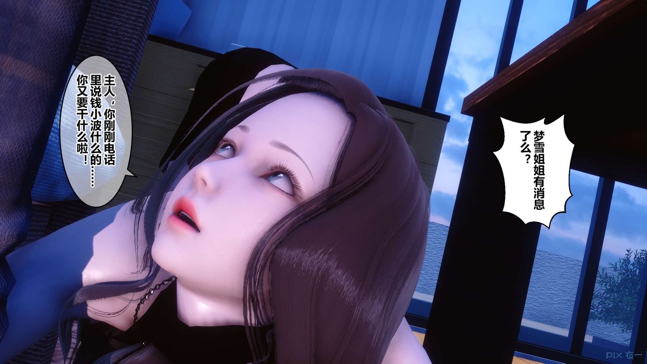 [3D]秘密高清無碼版第68話