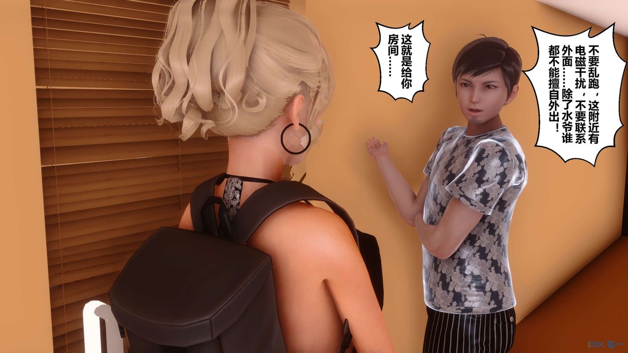 [3D]秘密高清無碼版第68話