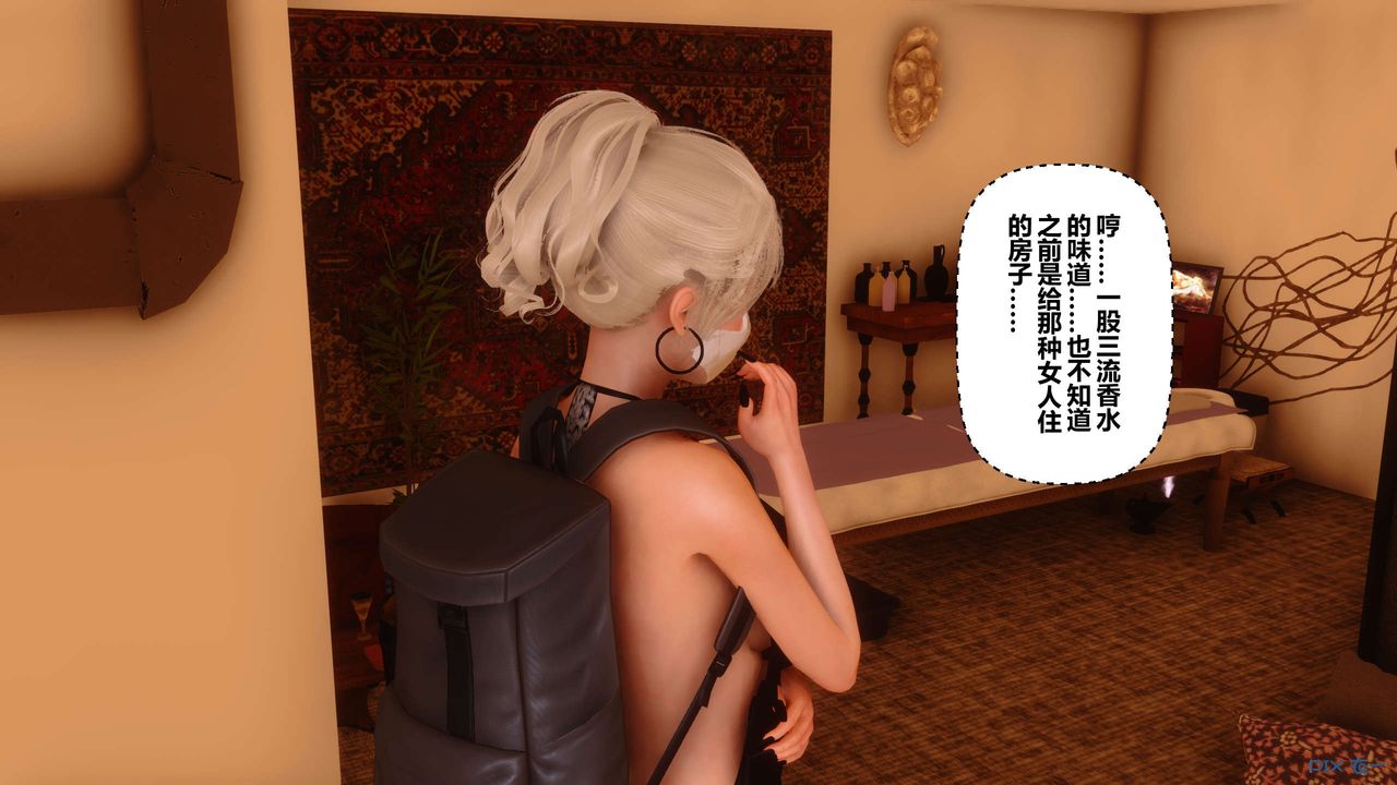 [3D]秘密高清無碼版第68話