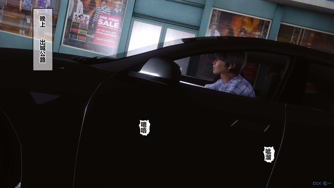 [3D]秘密高清無碼版第68話