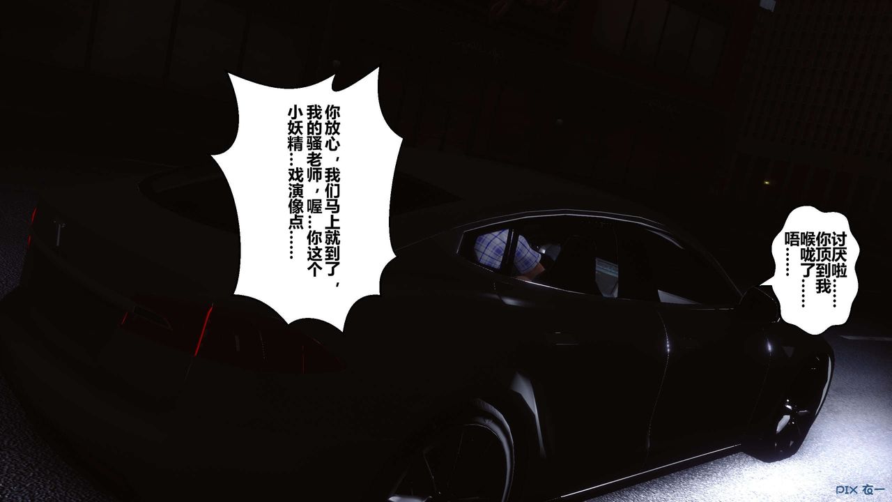 [3D]秘密高清無碼版第68話