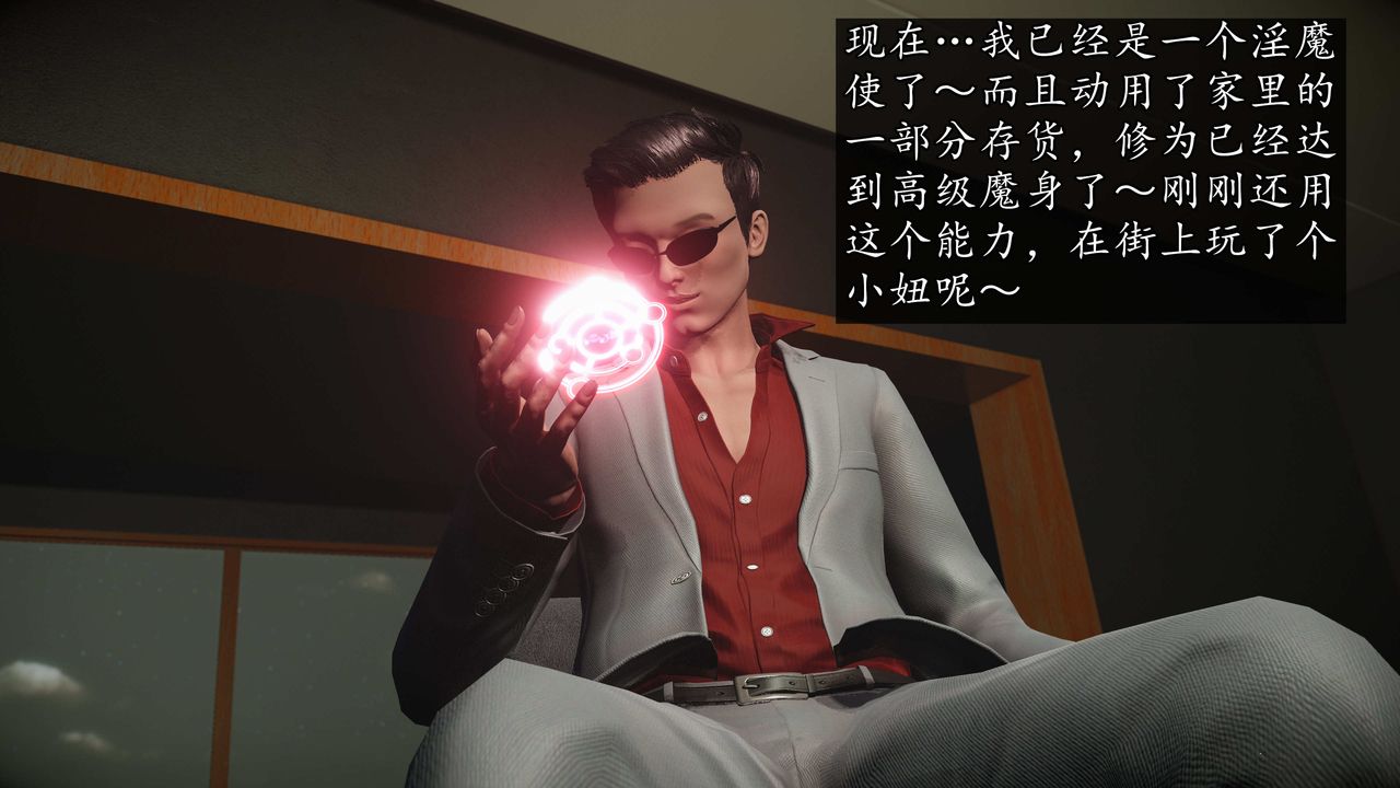 [3D]魔域人間第73話上