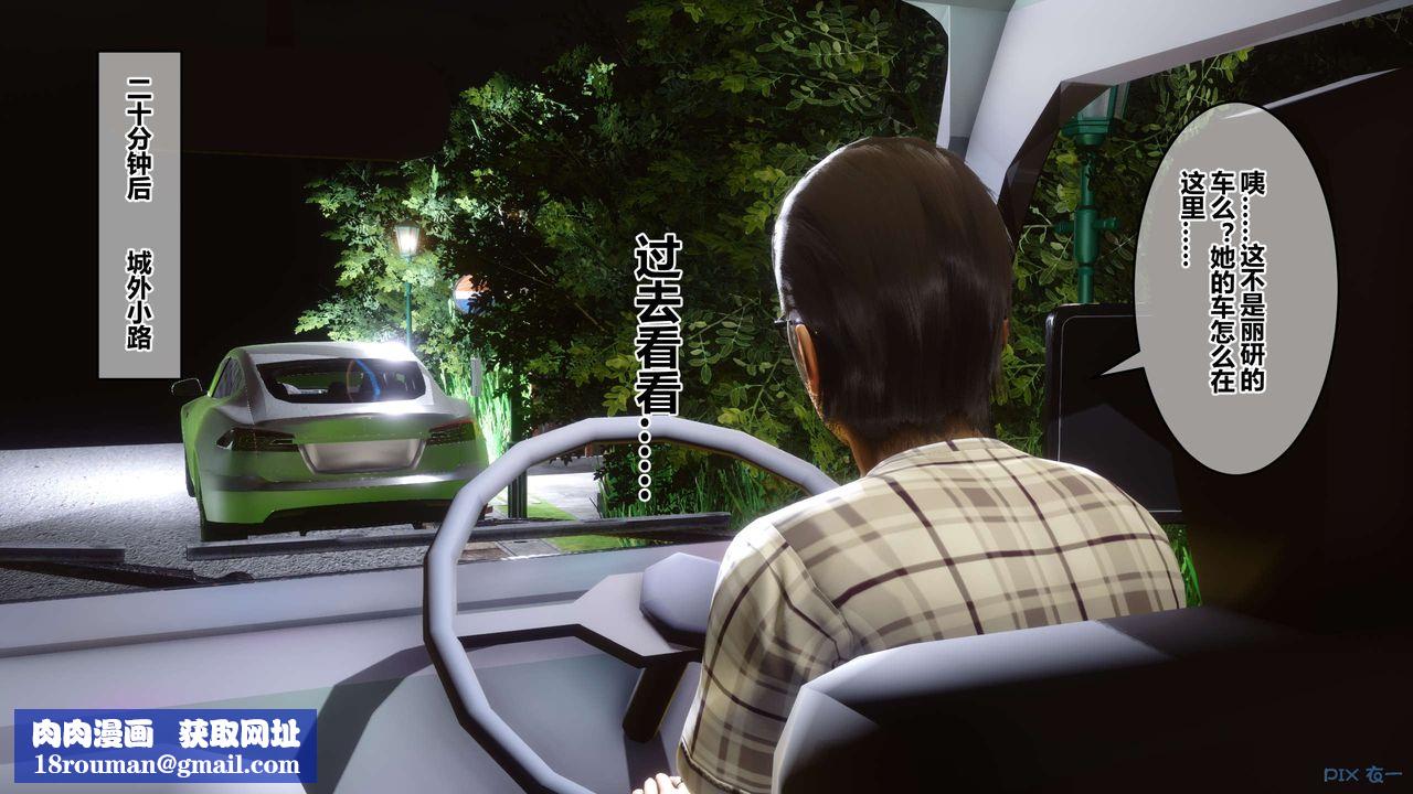 [3D]秘密高清無碼版第68話