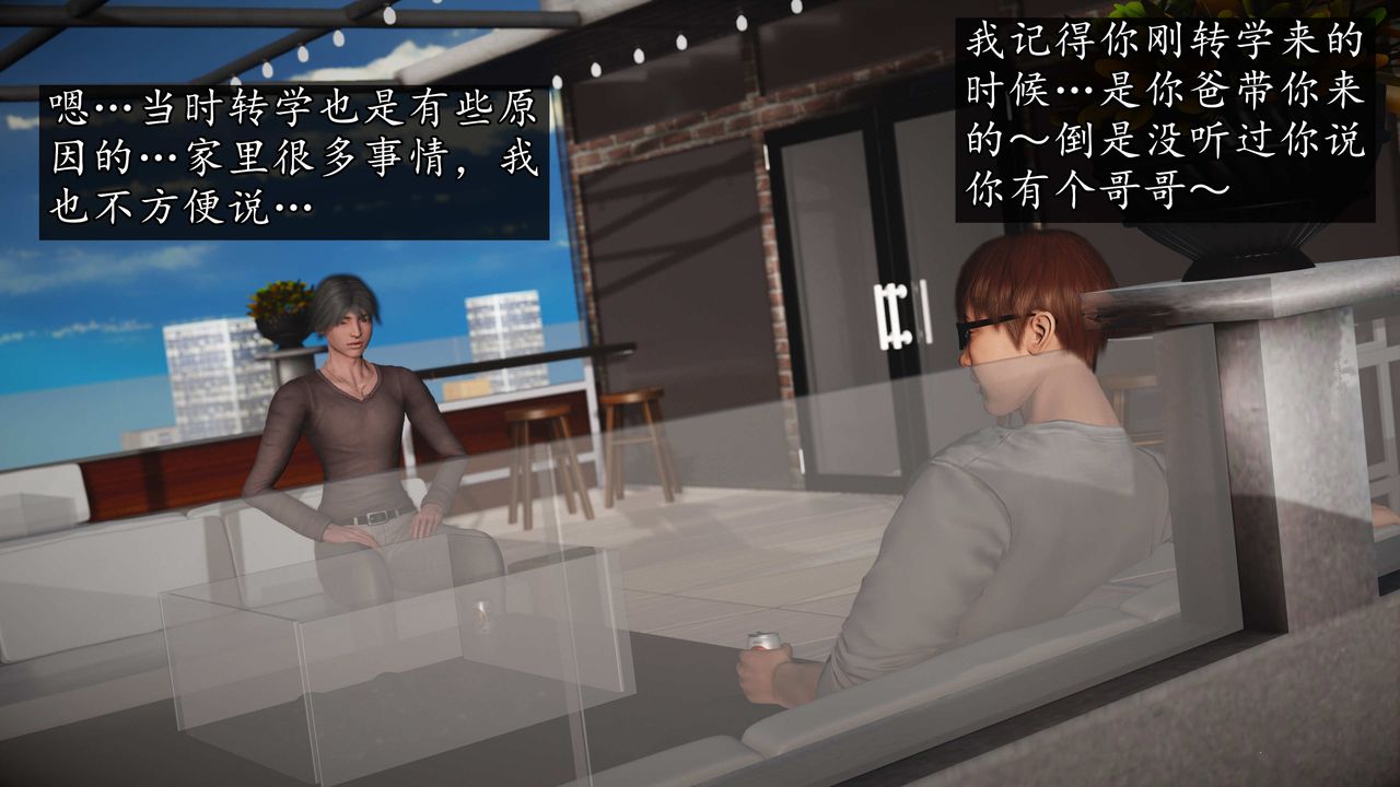 [3D]魔域人間第73話上