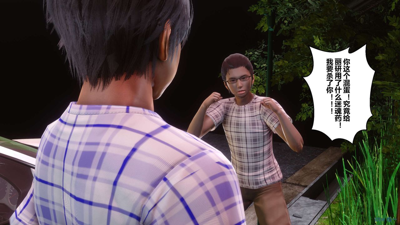 [3D]秘密高清無碼版第69話