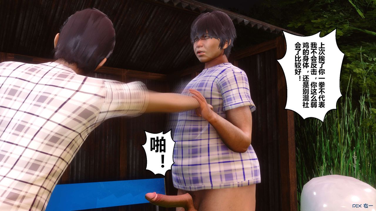 [3D]秘密高清无码版第69话