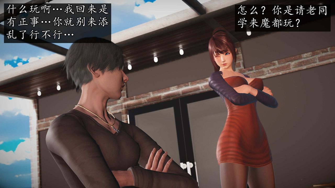 [3D]魔域人间第73话上