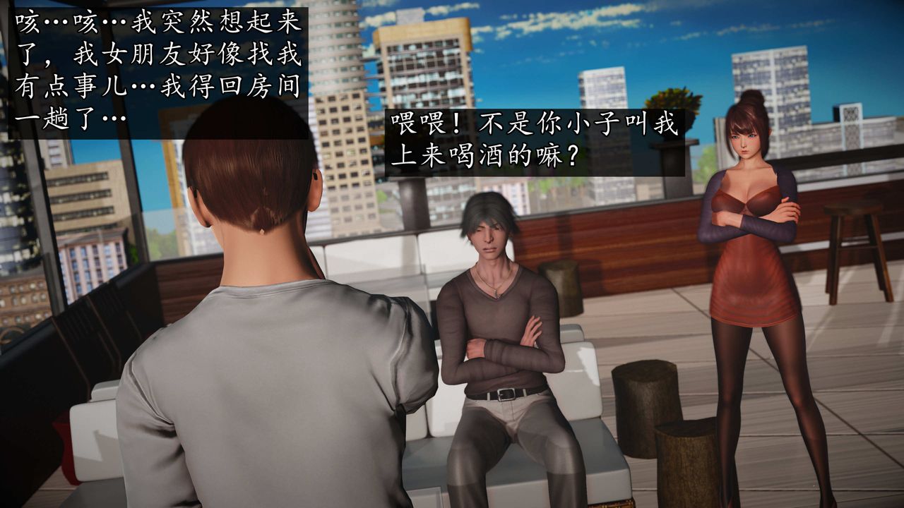 [3D]魔域人間第73話上