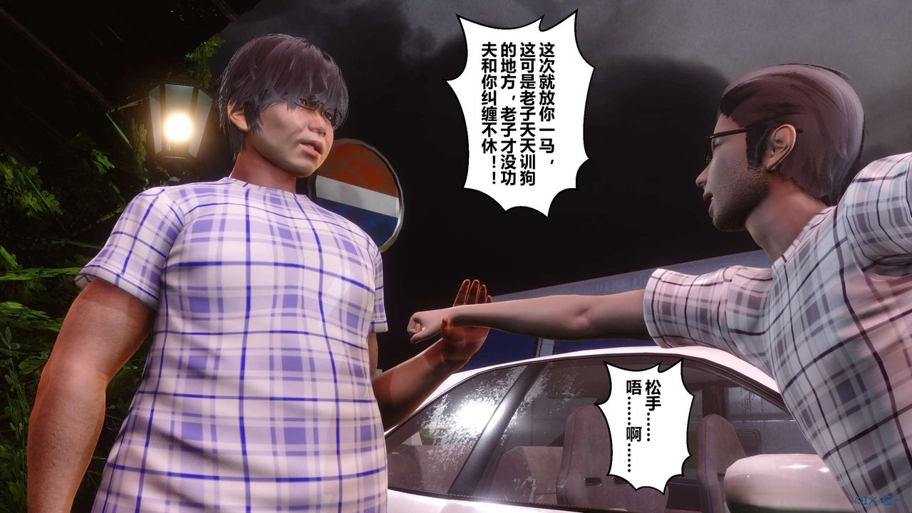 [3D]秘密高清無碼版第69話