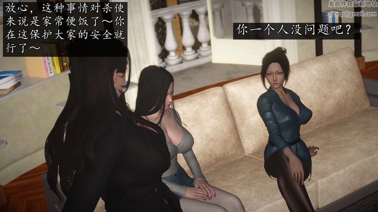 [3D]魔域人間第73話上