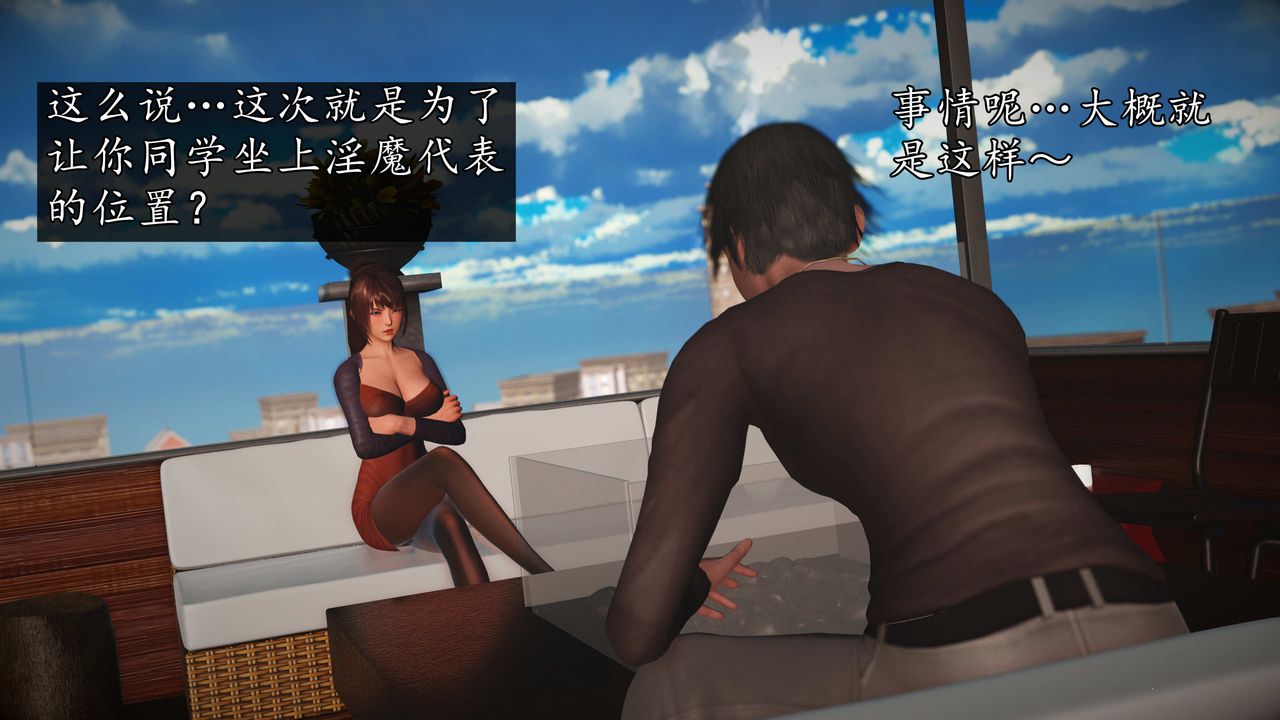 [3D]魔域人间第73话上