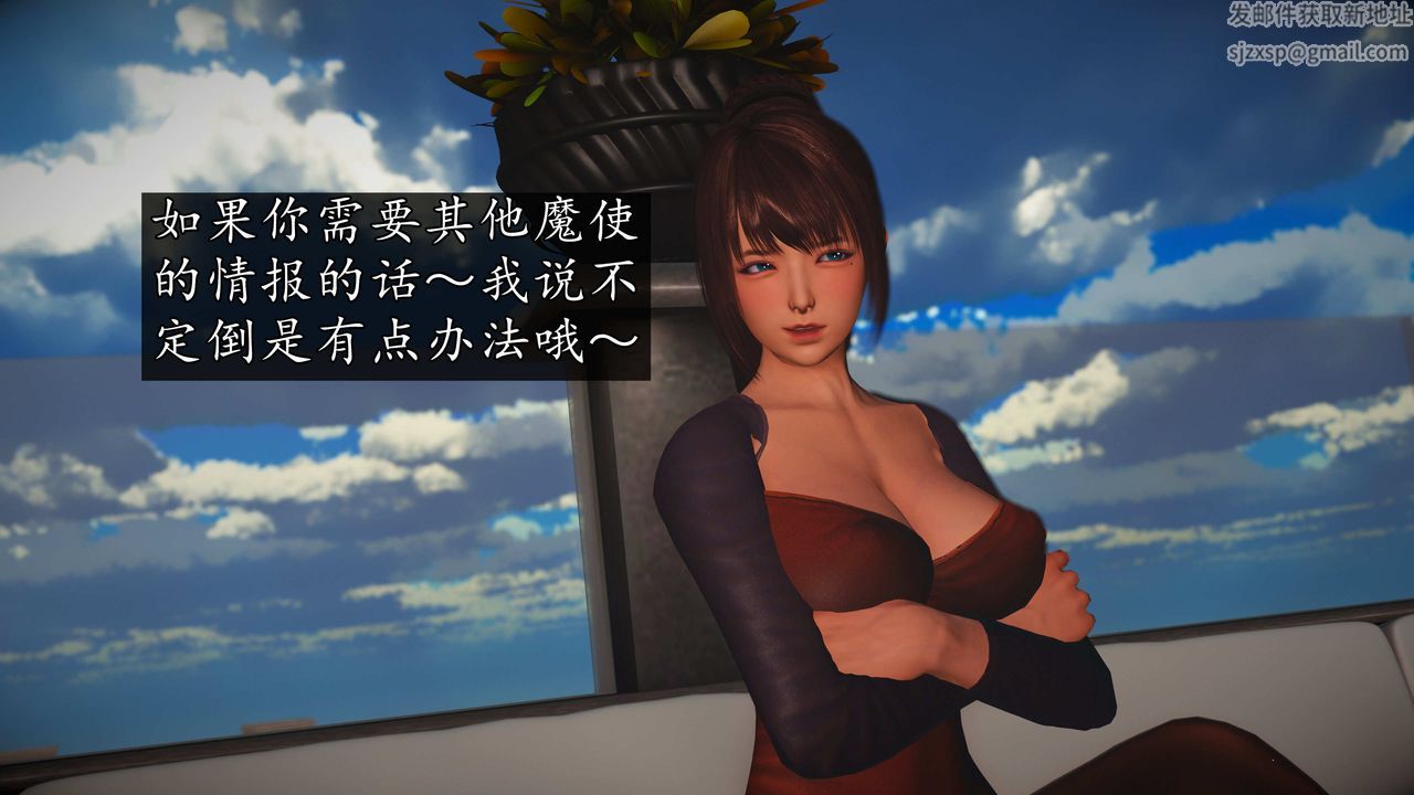 [3D]魔域人間第73話上